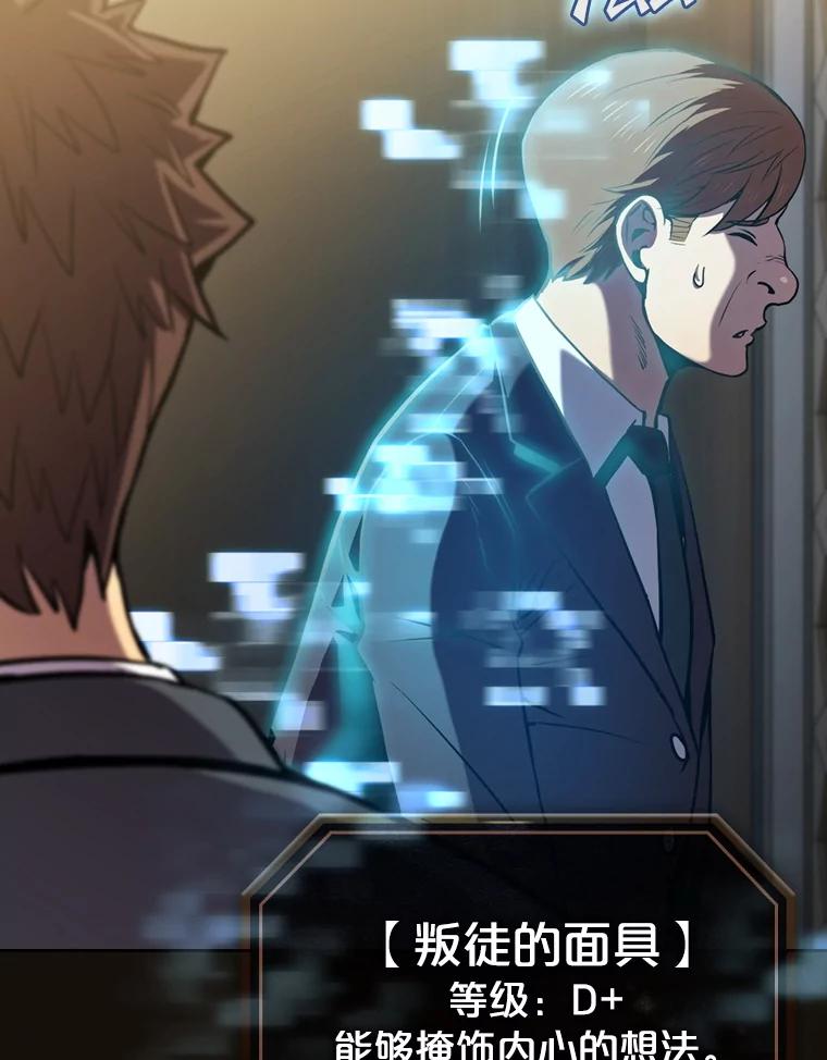 《从地狱归来的圣座》79.艾利克斯·帕克的提议 第32页