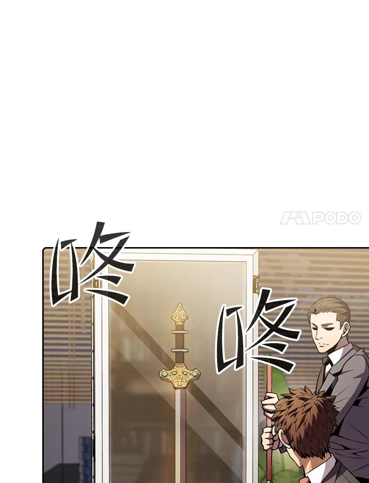 《从地狱归来的圣座》79.艾利克斯·帕克的提议 第51页