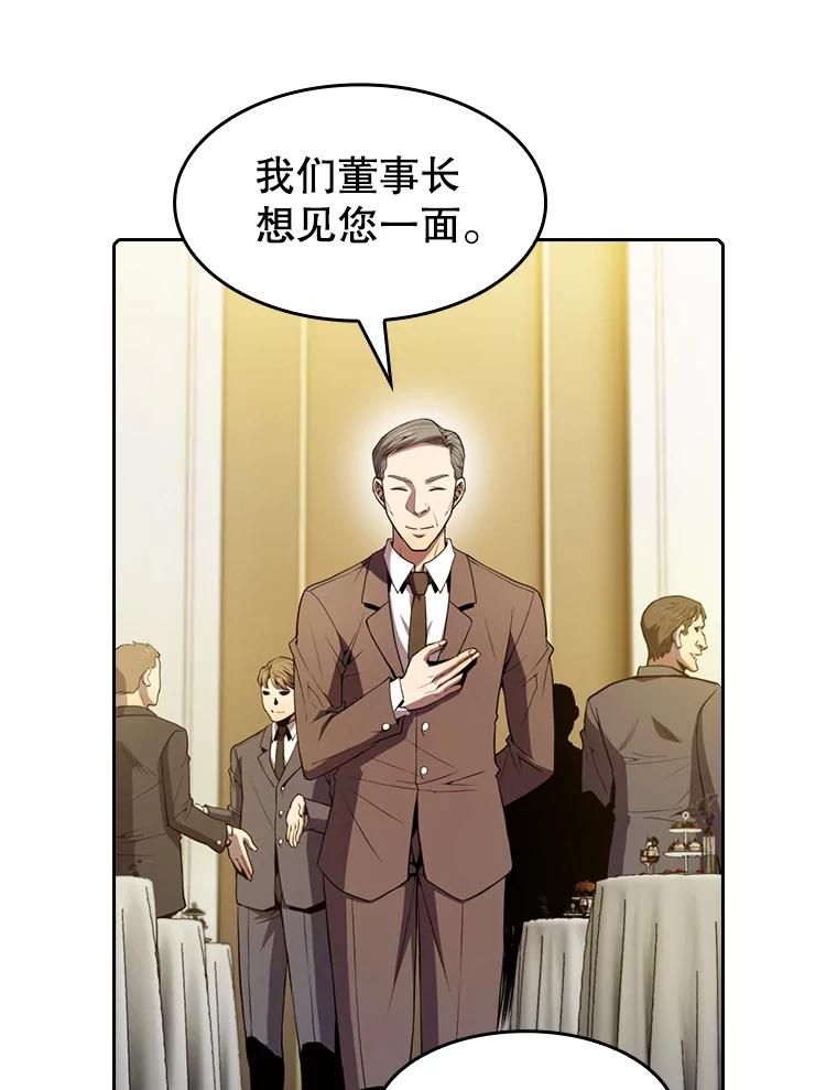 《从地狱归来的圣座》79.艾利克斯·帕克的提议 第10页