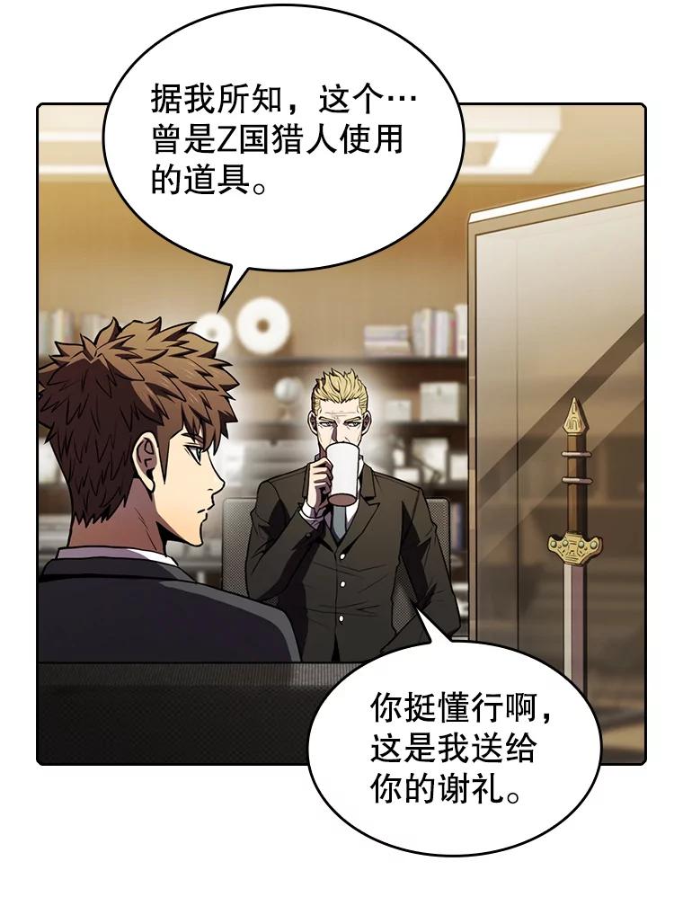 《从地狱归来的圣座》79.艾利克斯·帕克的提议 第56页