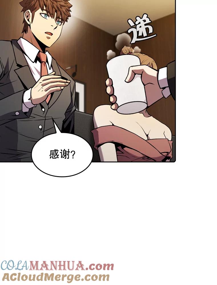 《从地狱归来的圣座》79.艾利克斯·帕克的提议 第45页