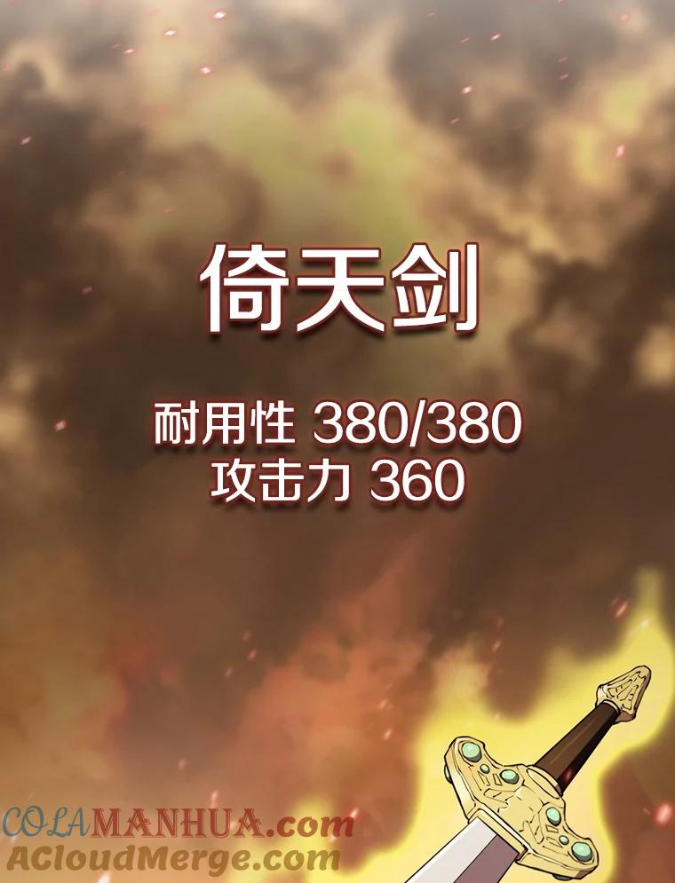 《从地狱归来的圣座》79.艾利克斯·帕克的提议 第53页