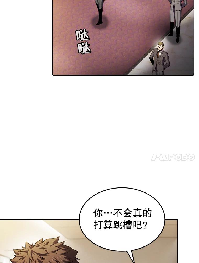 《从地狱归来的圣座》79.艾利克斯·帕克的提议 第90页