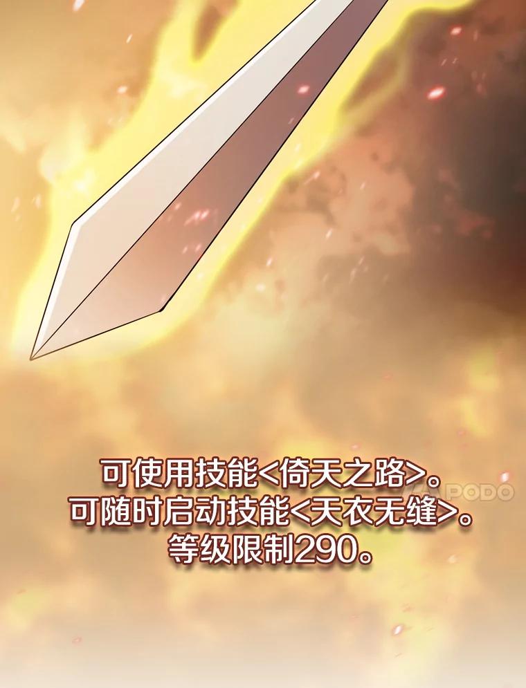 《从地狱归来的圣座》79.艾利克斯·帕克的提议 第54页