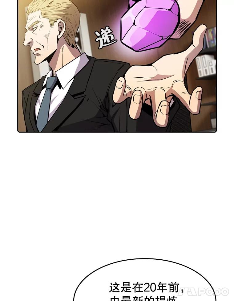《从地狱归来的圣座》79.艾利克斯·帕克的提议 第68页