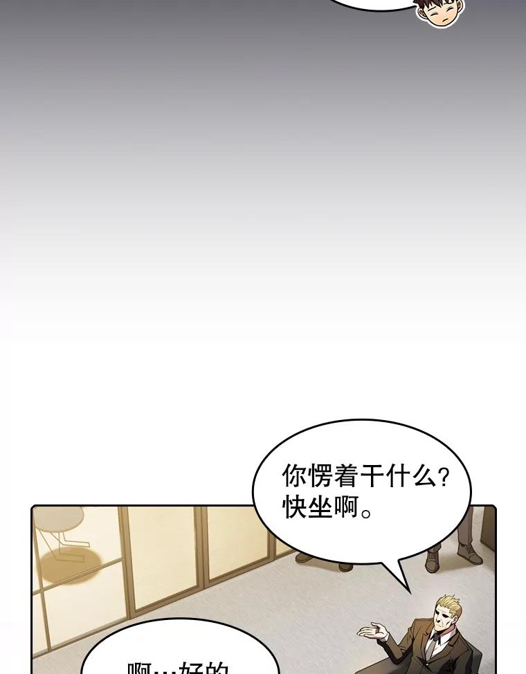 《从地狱归来的圣座》79.艾利克斯·帕克的提议 第40页