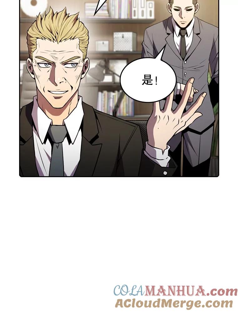 《从地狱归来的圣座》79.艾利克斯·帕克的提议 第49页