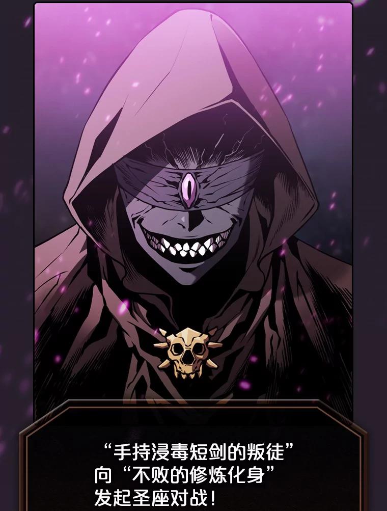 《从地狱归来的圣座》79.艾利克斯·帕克的提议 第98页