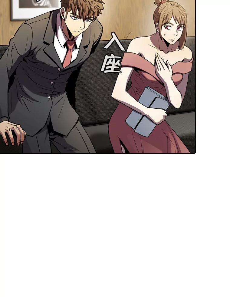 《从地狱归来的圣座》79.艾利克斯·帕克的提议 第42页