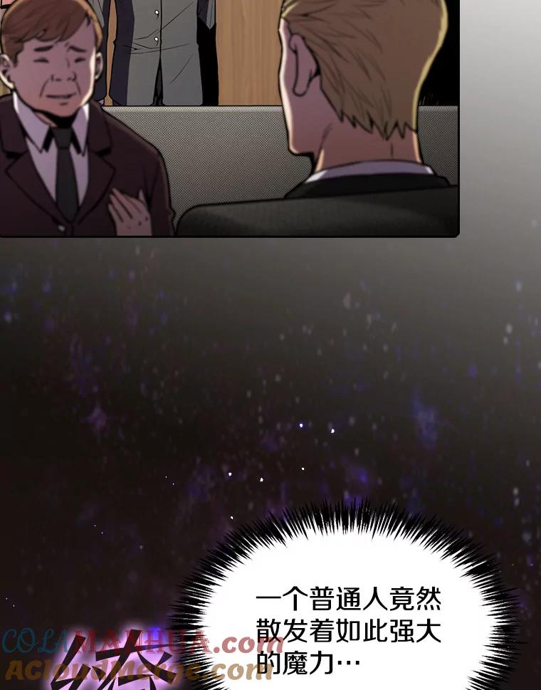 《从地狱归来的圣座》79.艾利克斯·帕克的提议 第25页