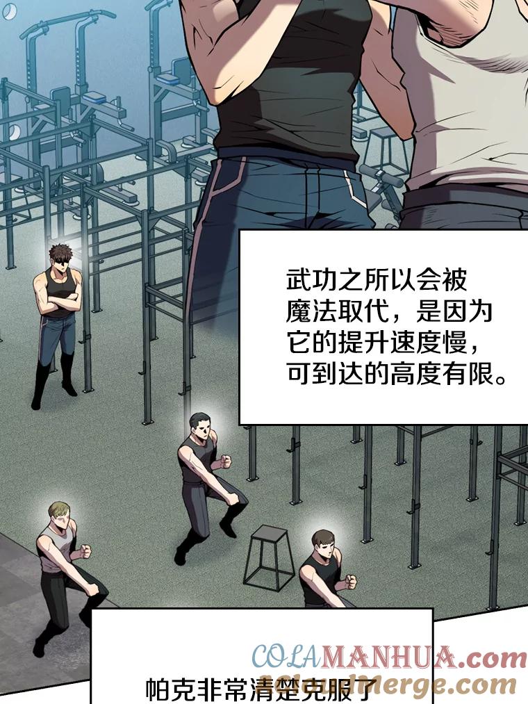 《从地狱归来的圣座》79.艾利克斯·帕克的提议 第81页
