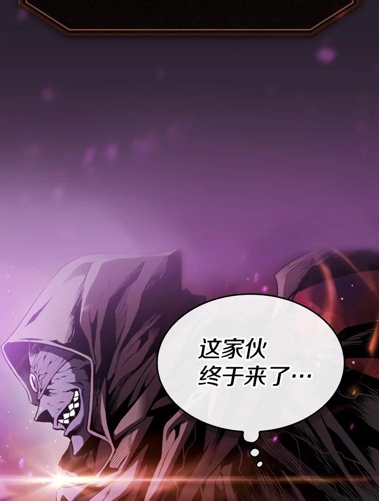 《从地狱归来的圣座》79.艾利克斯·帕克的提议 第99页