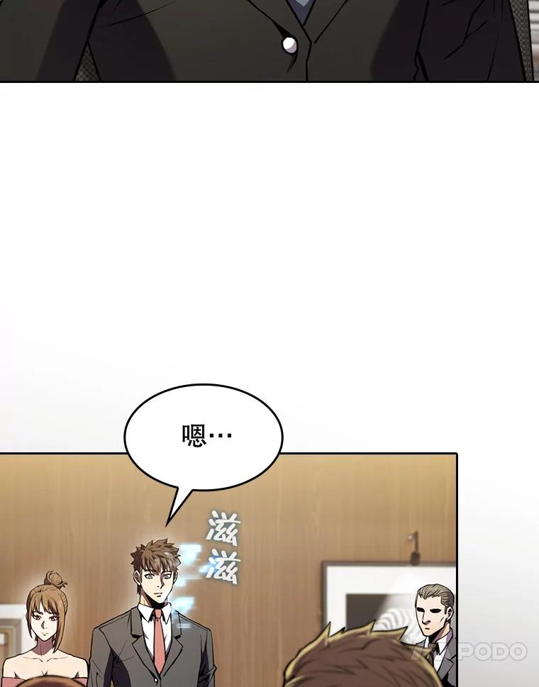 《从地狱归来的圣座》79.艾利克斯·帕克的提议 第24页