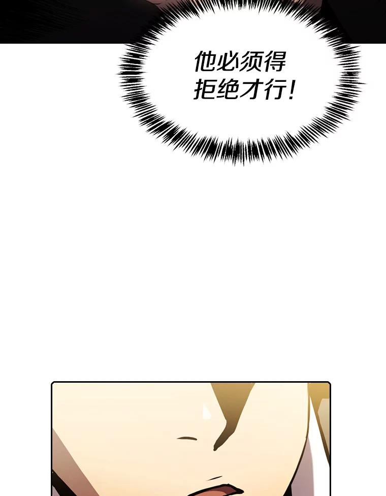 《从地狱归来的圣座》79.艾利克斯·帕克的提议 第60页