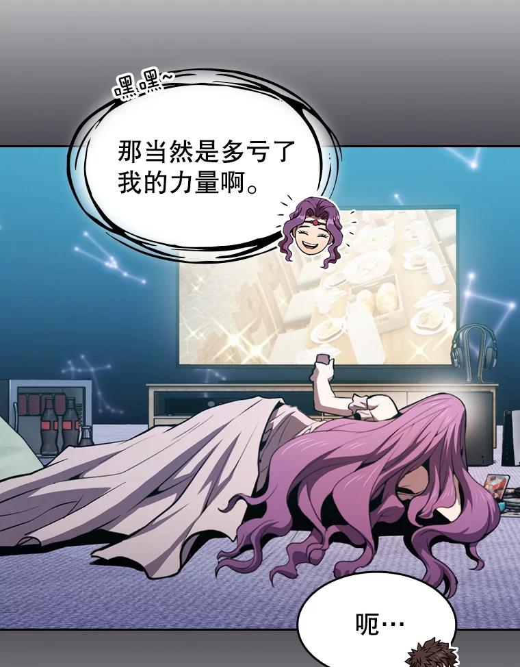 《从地狱归来的圣座》79.艾利克斯·帕克的提议 第39页