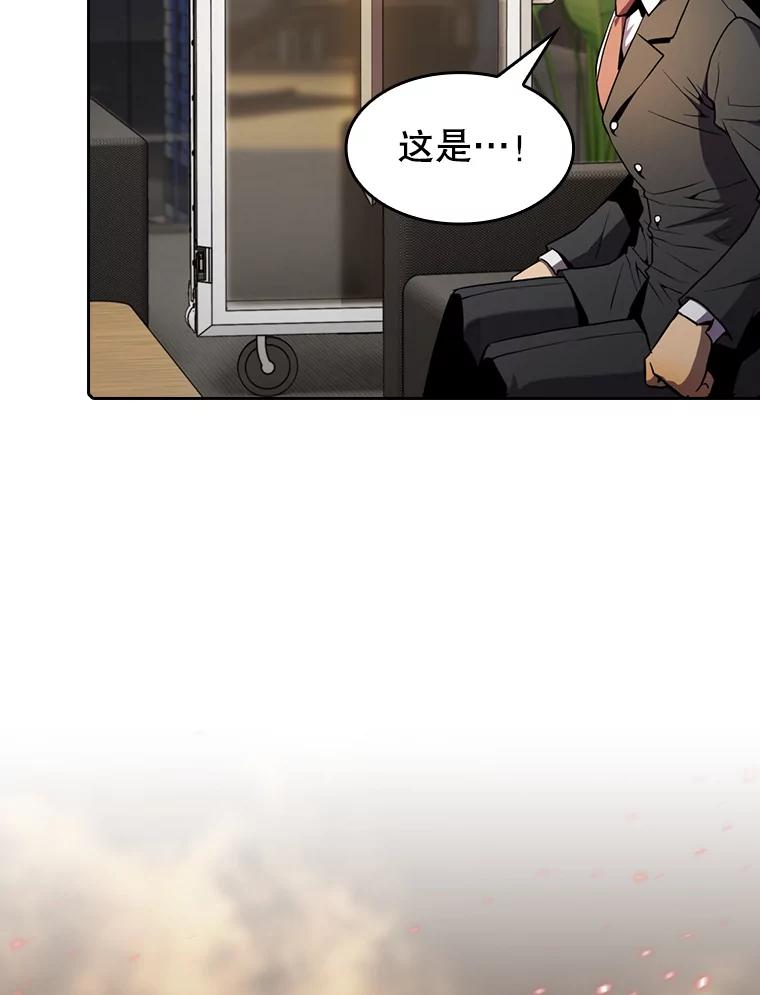 《从地狱归来的圣座》79.艾利克斯·帕克的提议 第52页