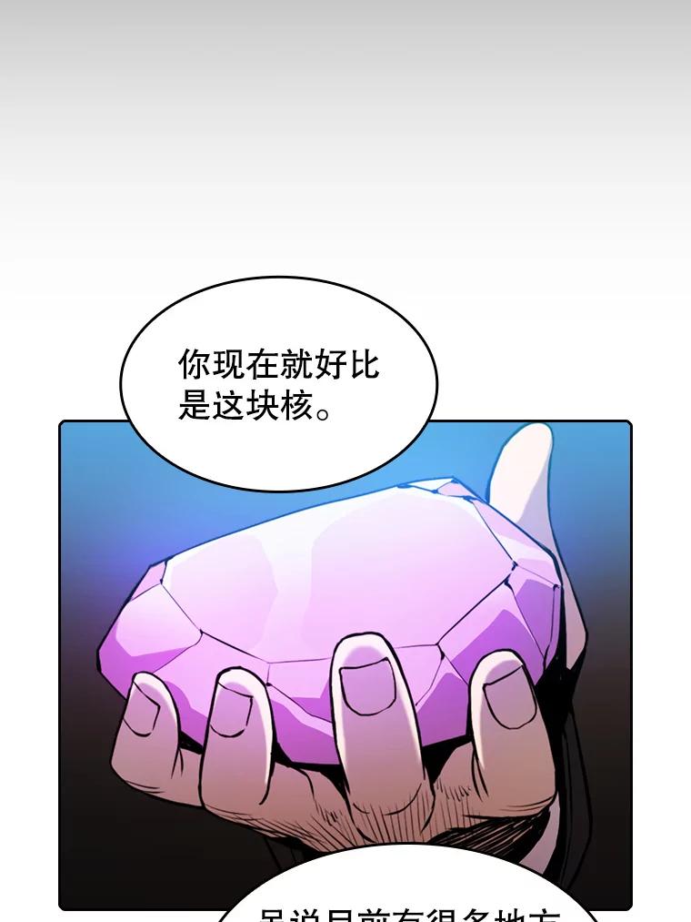 《从地狱归来的圣座》79.艾利克斯·帕克的提议 第76页