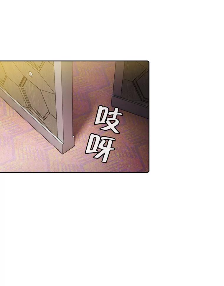 《从地狱归来的圣座》79.艾利克斯·帕克的提议 第19页