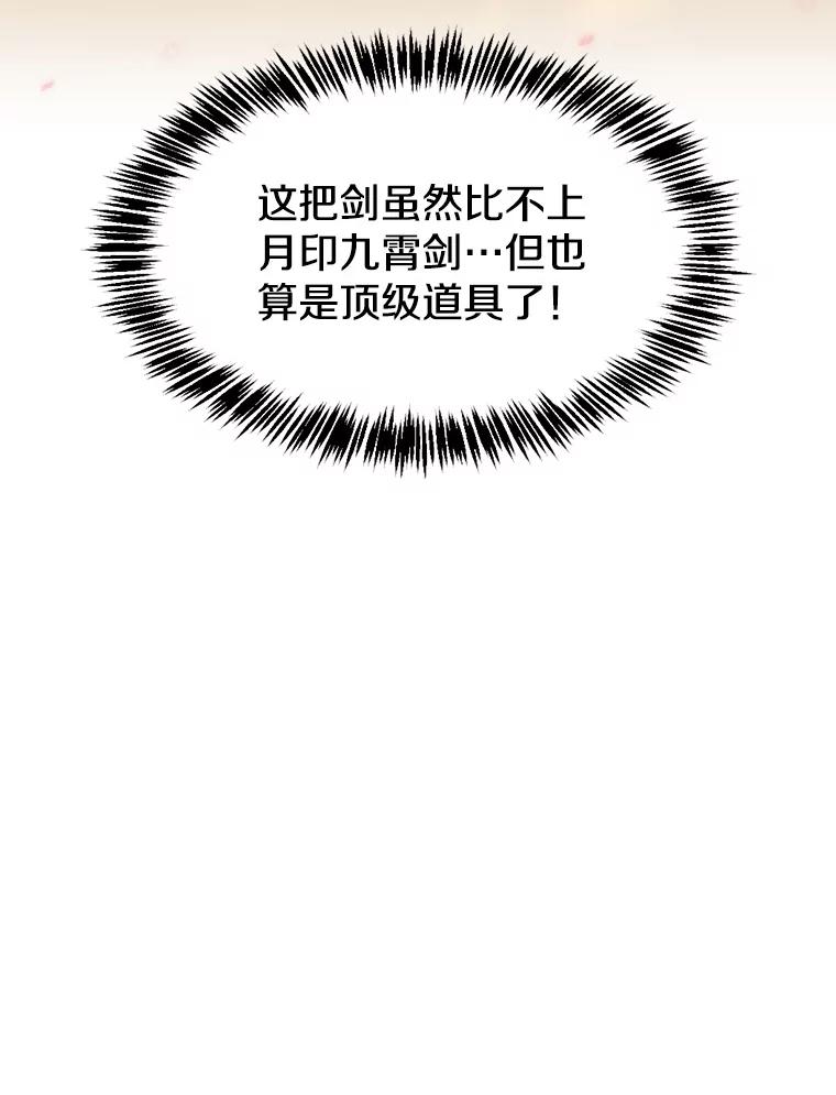 《从地狱归来的圣座》79.艾利克斯·帕克的提议 第55页