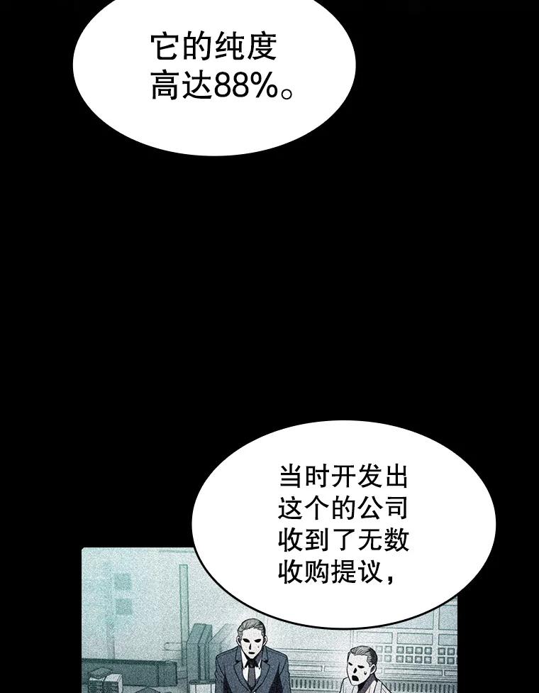 《从地狱归来的圣座》79.艾利克斯·帕克的提议 第70页