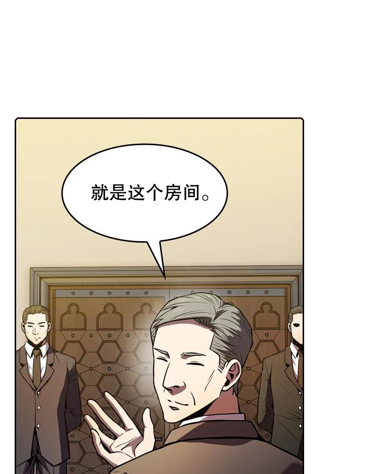 《从地狱归来的圣座》79.艾利克斯·帕克的提议 第16页