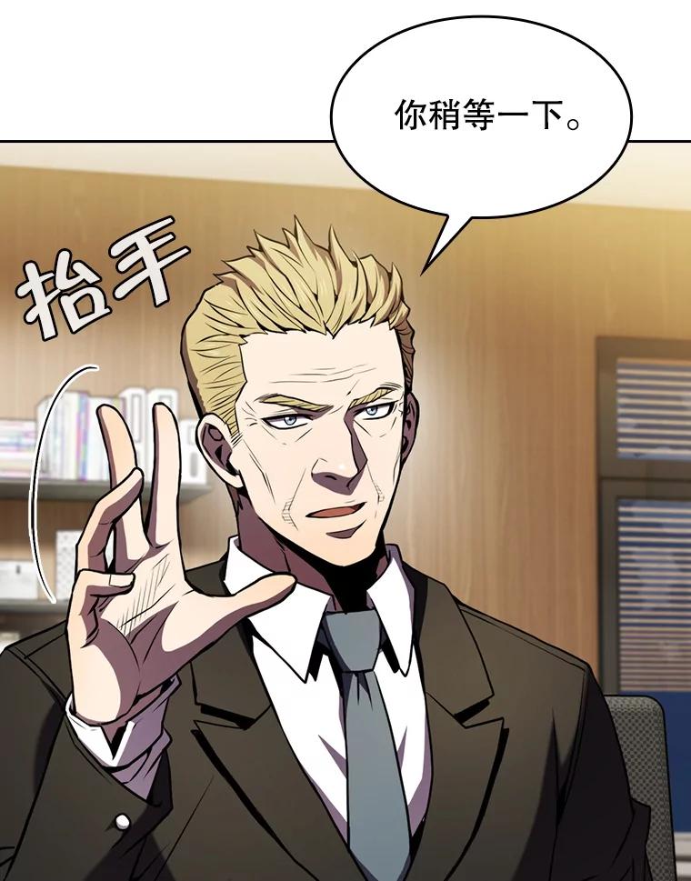 《从地狱归来的圣座》79.艾利克斯·帕克的提议 第23页