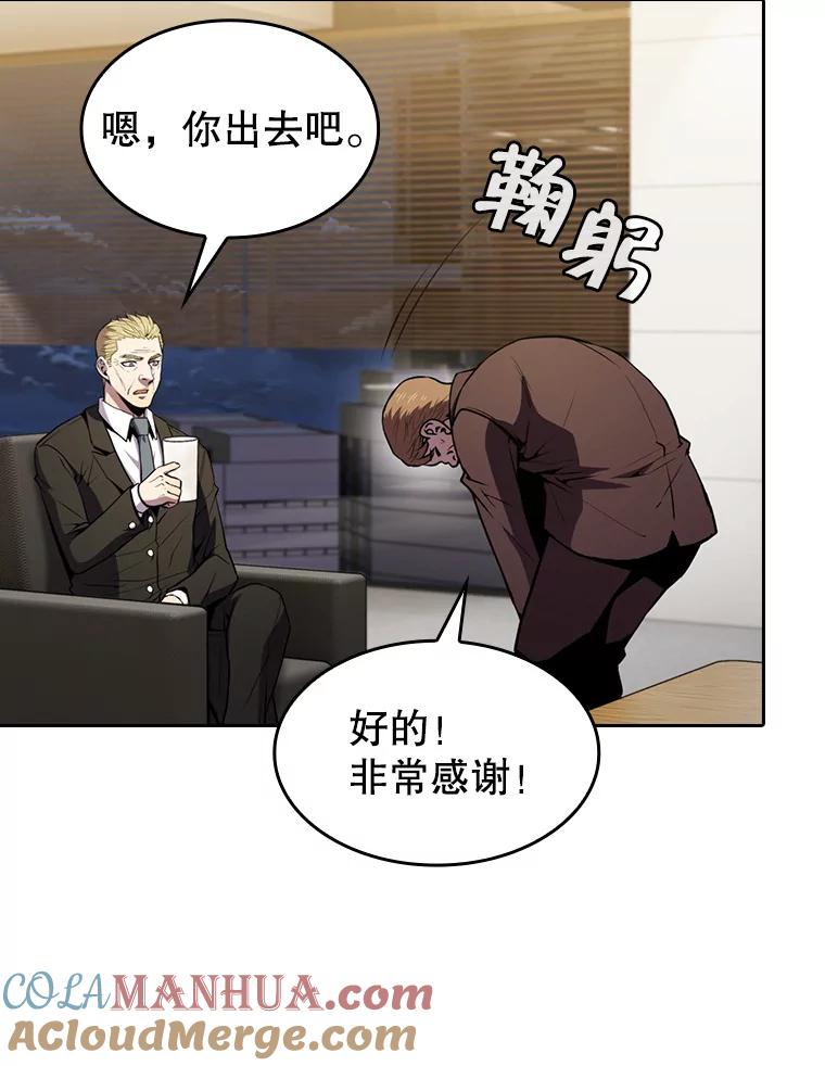 《从地狱归来的圣座》79.艾利克斯·帕克的提议 第29页