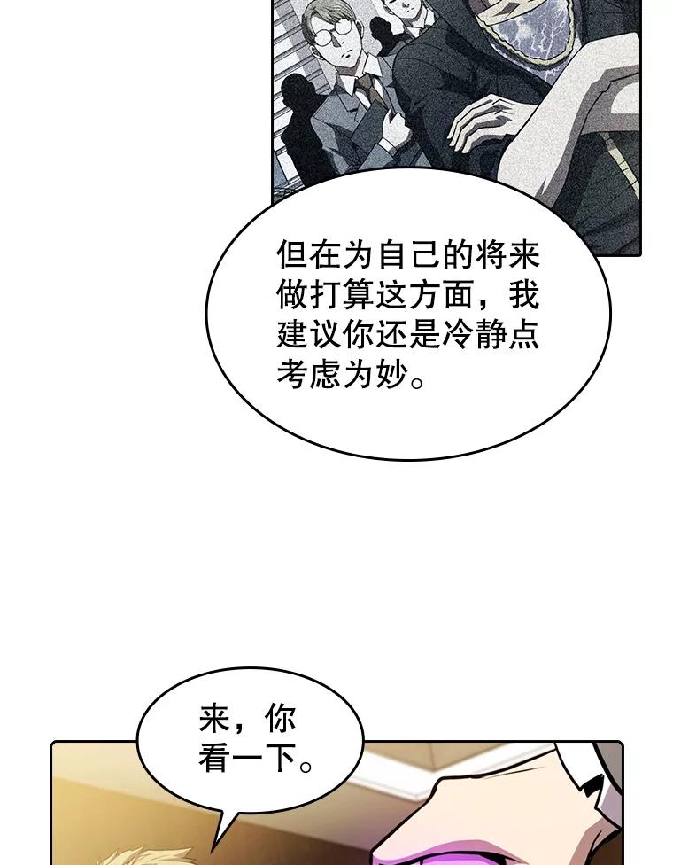 《从地狱归来的圣座》79.艾利克斯·帕克的提议 第67页