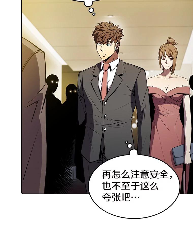 《从地狱归来的圣座》79.艾利克斯·帕克的提议 第15页