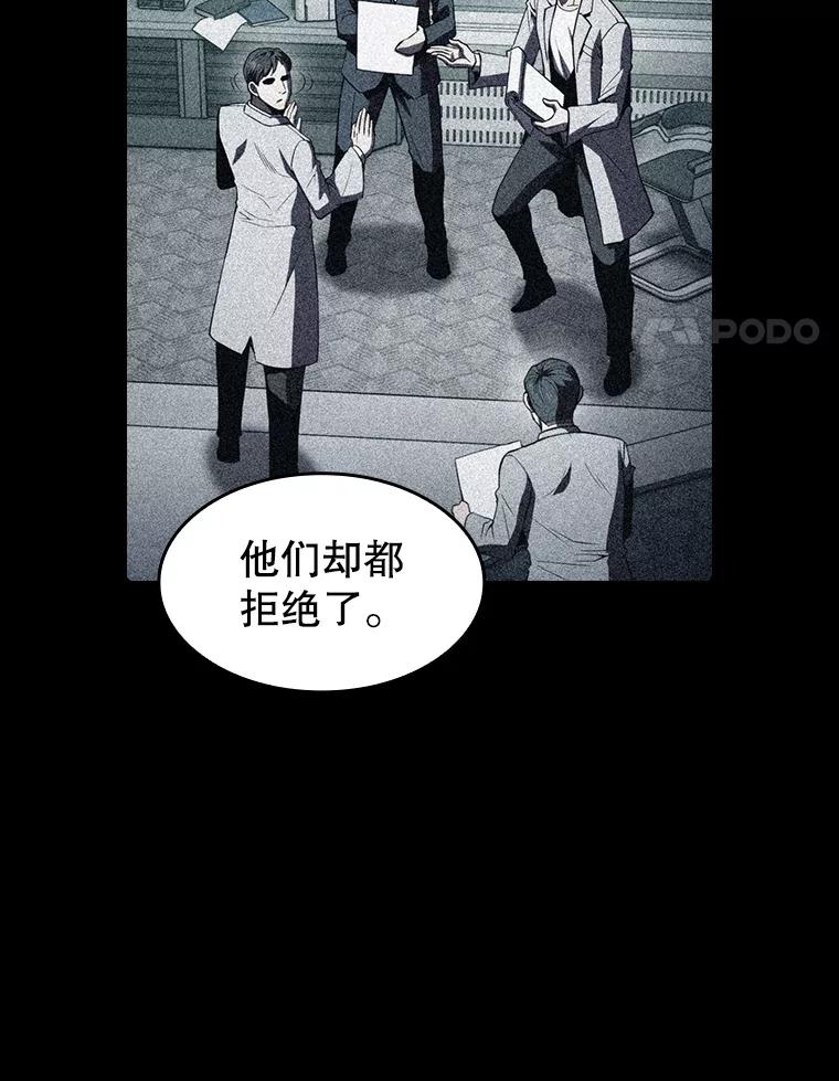 《从地狱归来的圣座》79.艾利克斯·帕克的提议 第71页