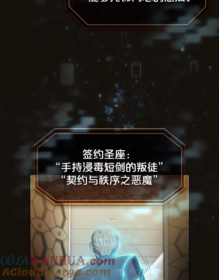 《从地狱归来的圣座》79.艾利克斯·帕克的提议 第33页