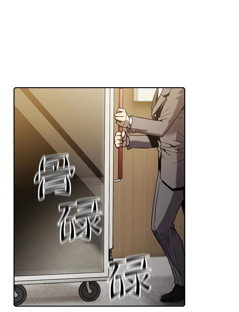 《从地狱归来的圣座》79.艾利克斯·帕克的提议 第50页