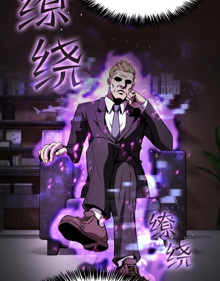 《从地狱归来的圣座》79.艾利克斯·帕克的提议 第26页