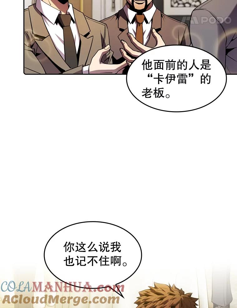 《从地狱归来的圣座》79.艾利克斯·帕克的提议 第5页
