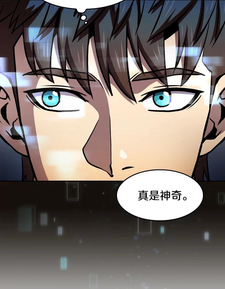 《从地狱归来的圣座》79.艾利克斯·帕克的提议 第35页