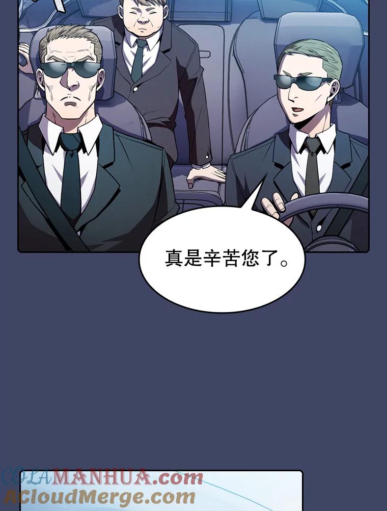 《从地狱归来的圣座》80.策反 第52页