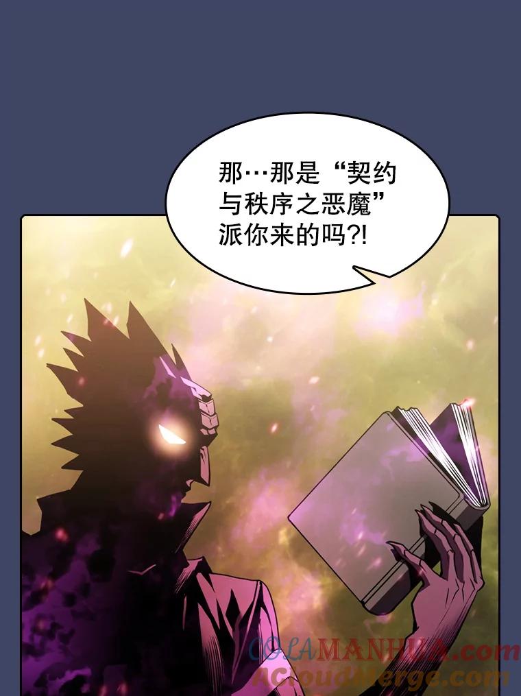 《从地狱归来的圣座》80.策反 第88页