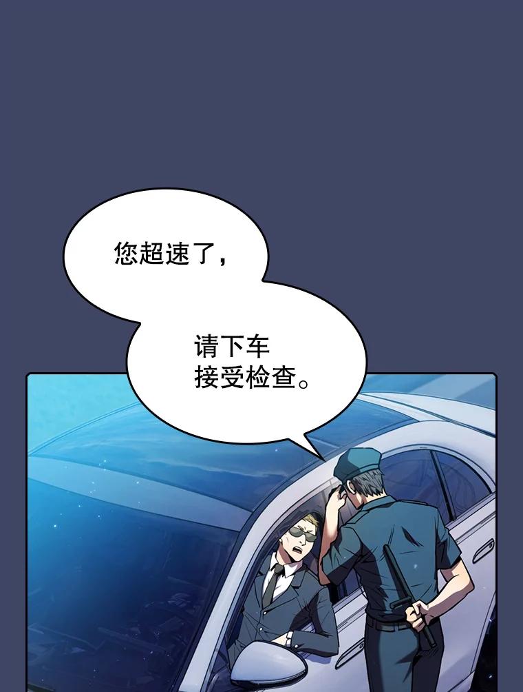 《从地狱归来的圣座》80.策反 第59页