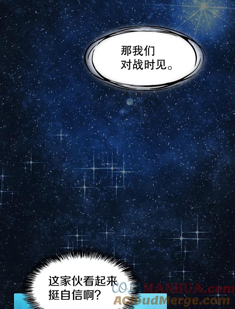 《从地狱归来的圣座》80.策反 第46页