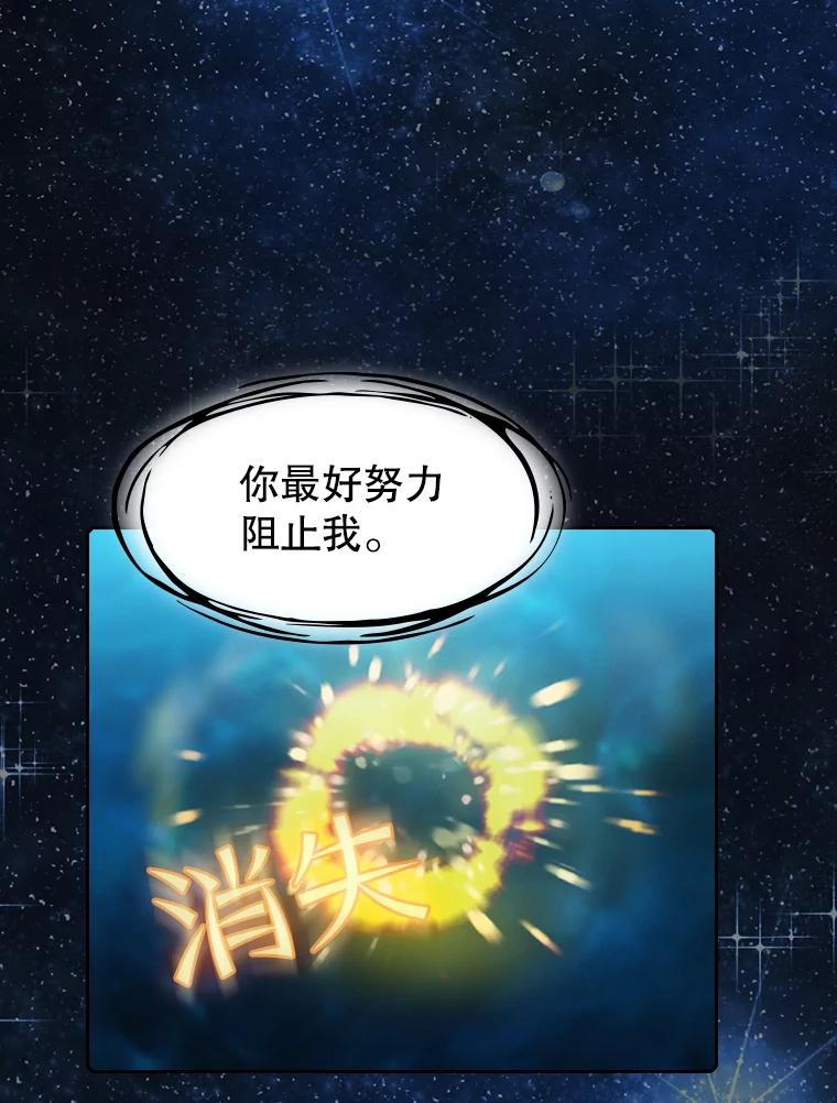 《从地狱归来的圣座》80.策反 第45页