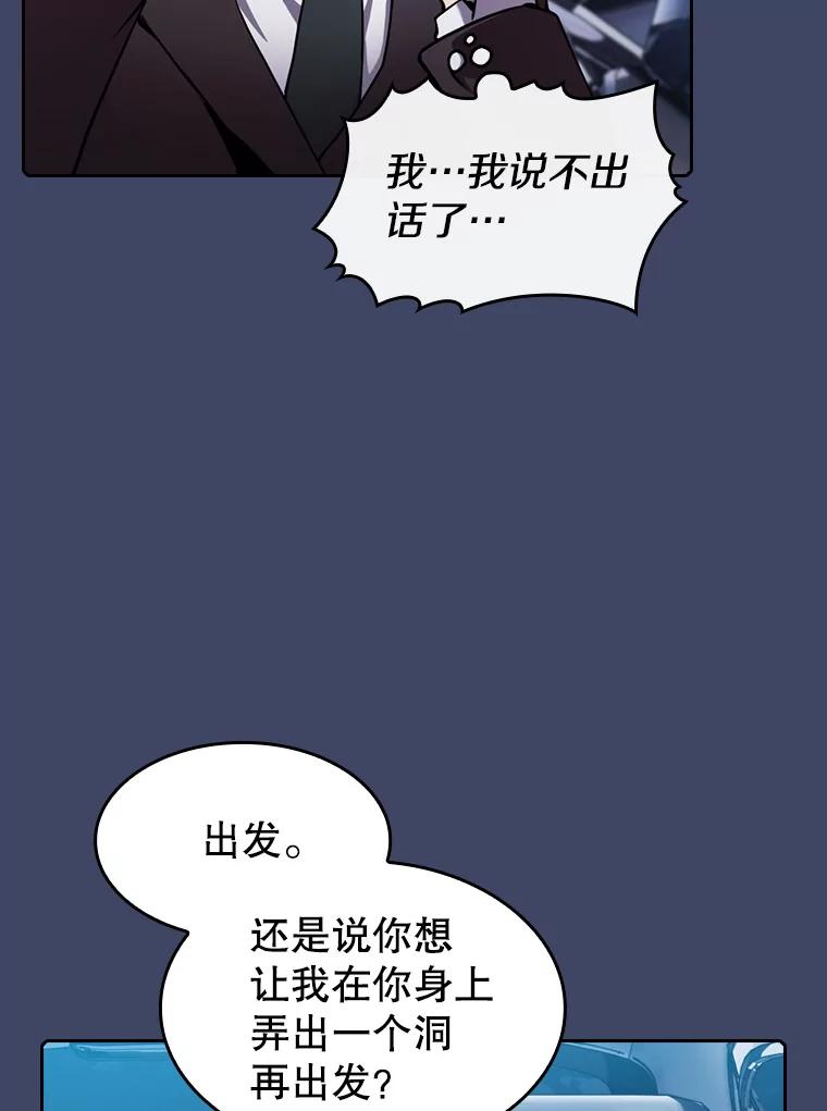 《从地狱归来的圣座》80.策反 第75页