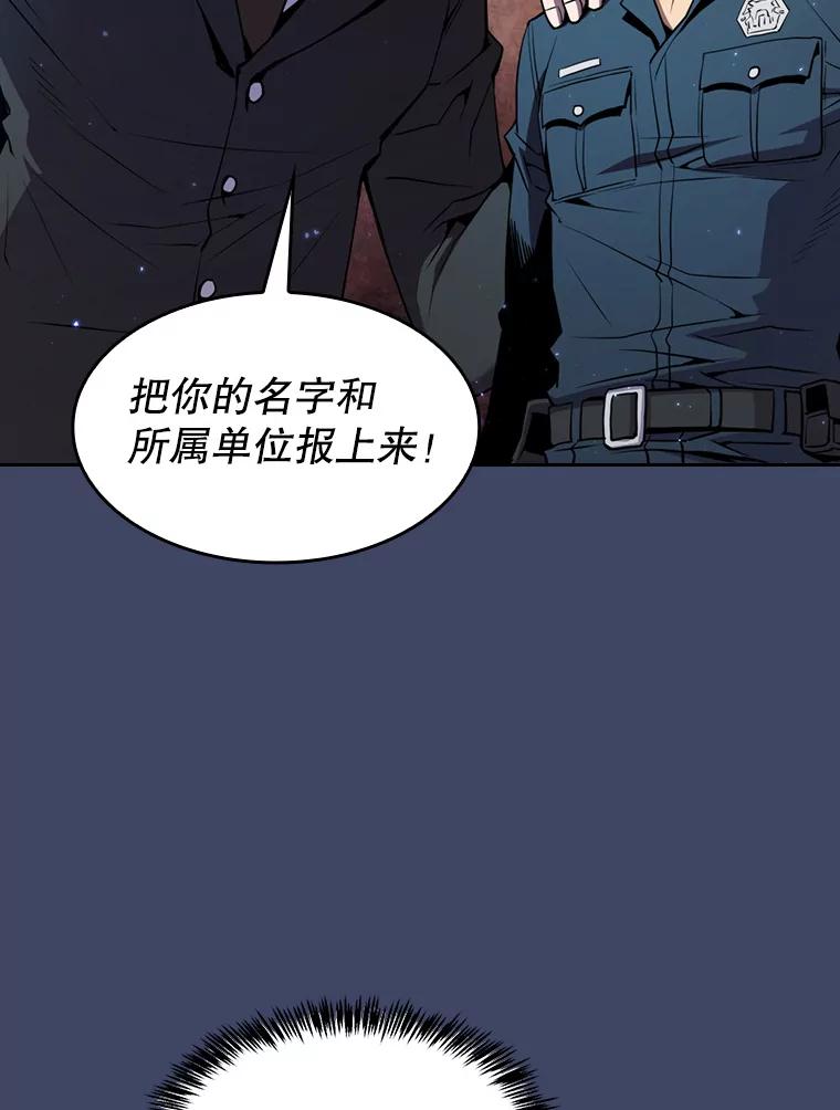 《从地狱归来的圣座》80.策反 第65页
