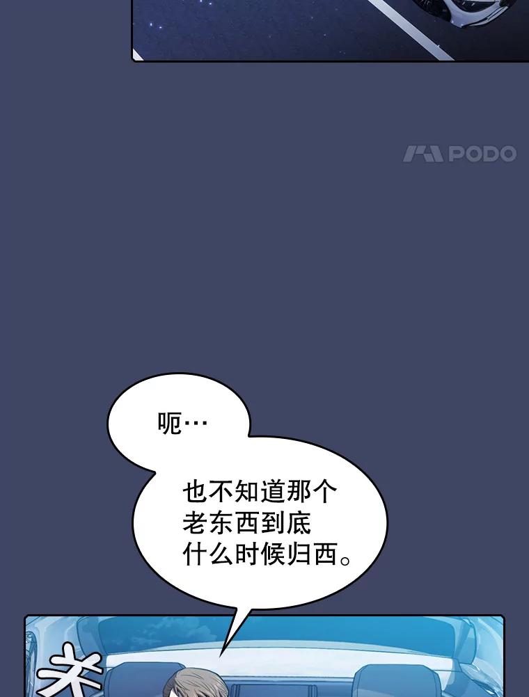 《从地狱归来的圣座》80.策反 第51页