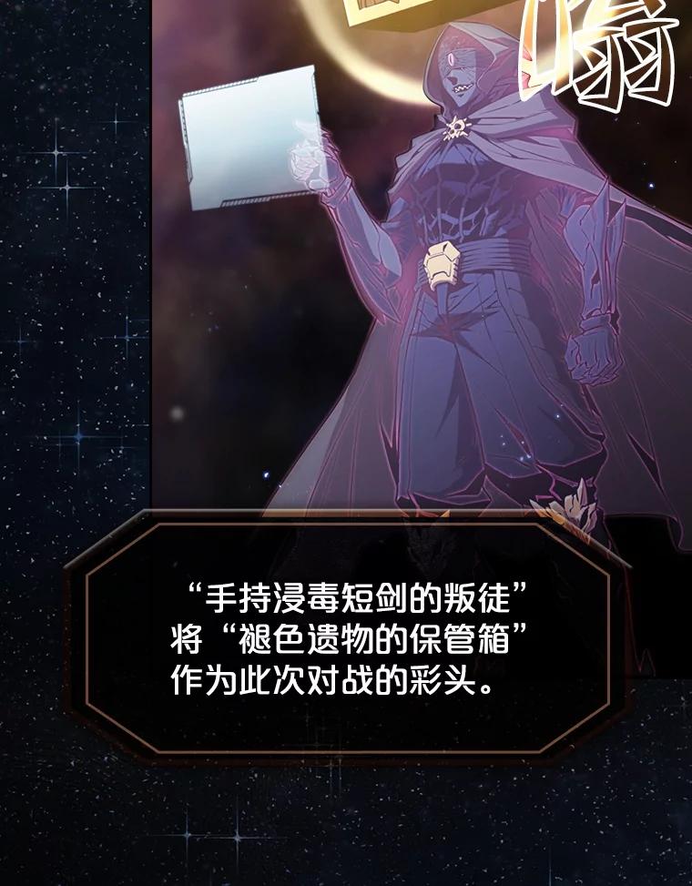 《从地狱归来的圣座》80.策反 第35页