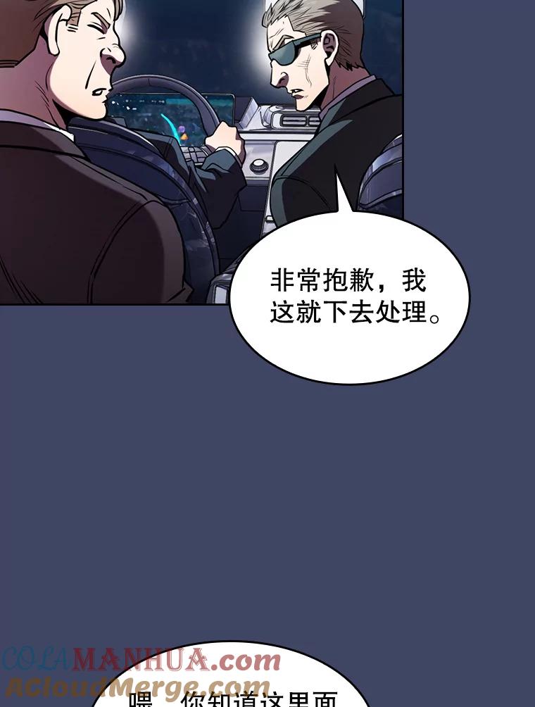 《从地狱归来的圣座》80.策反 第61页