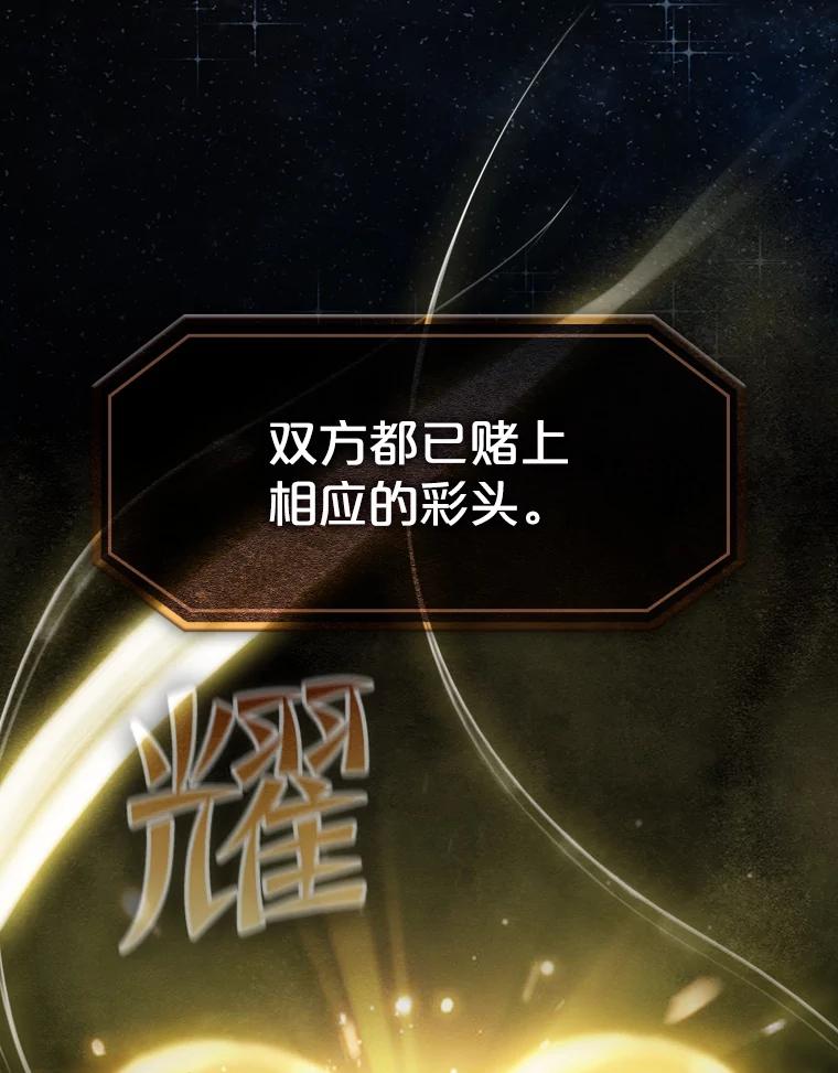《从地狱归来的圣座》80.策反 第36页