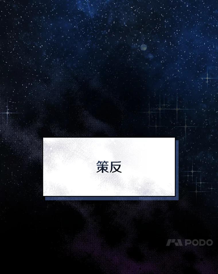 《从地狱归来的圣座》80.策反 第17页