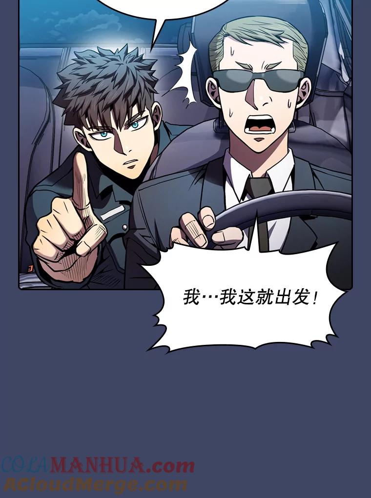 《从地狱归来的圣座》80.策反 第76页