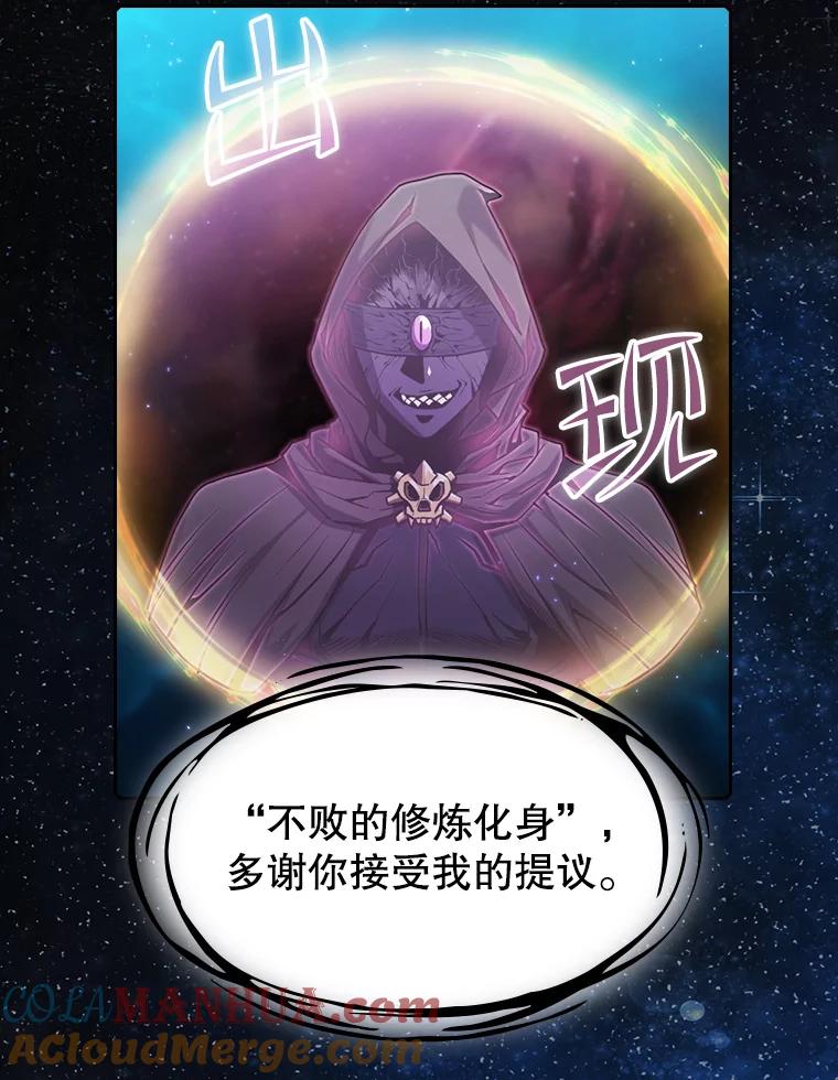 《从地狱归来的圣座》80.策反 第43页