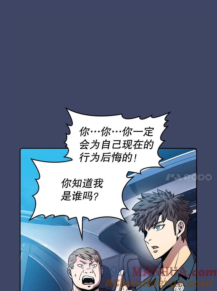 《从地狱归来的圣座》80.策反 第70页